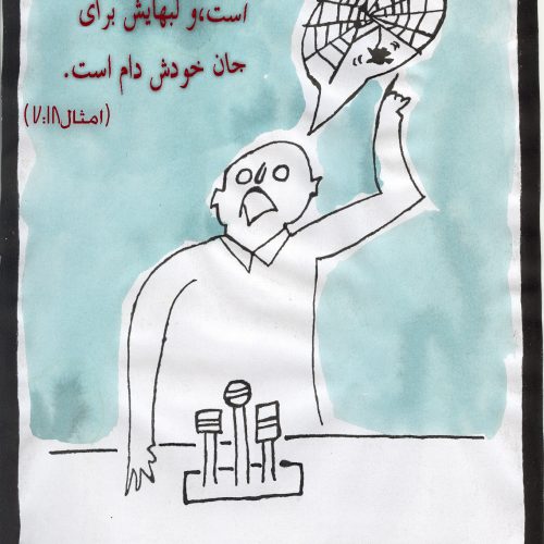 Shahab Amini