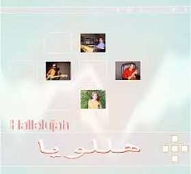 Hallelujah 1 هللویاه
